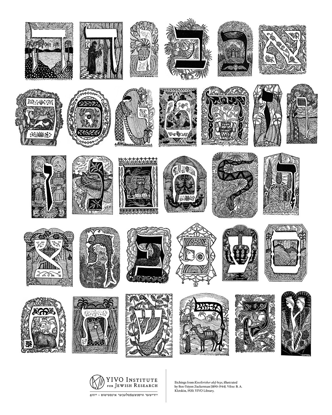 Alef-beys Poster - 16” x 20”