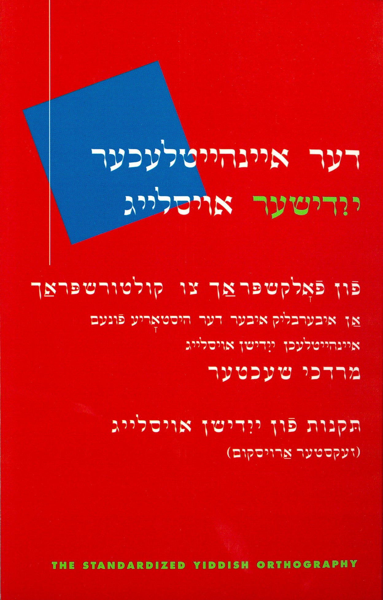 The Standardized Yiddish Orthography