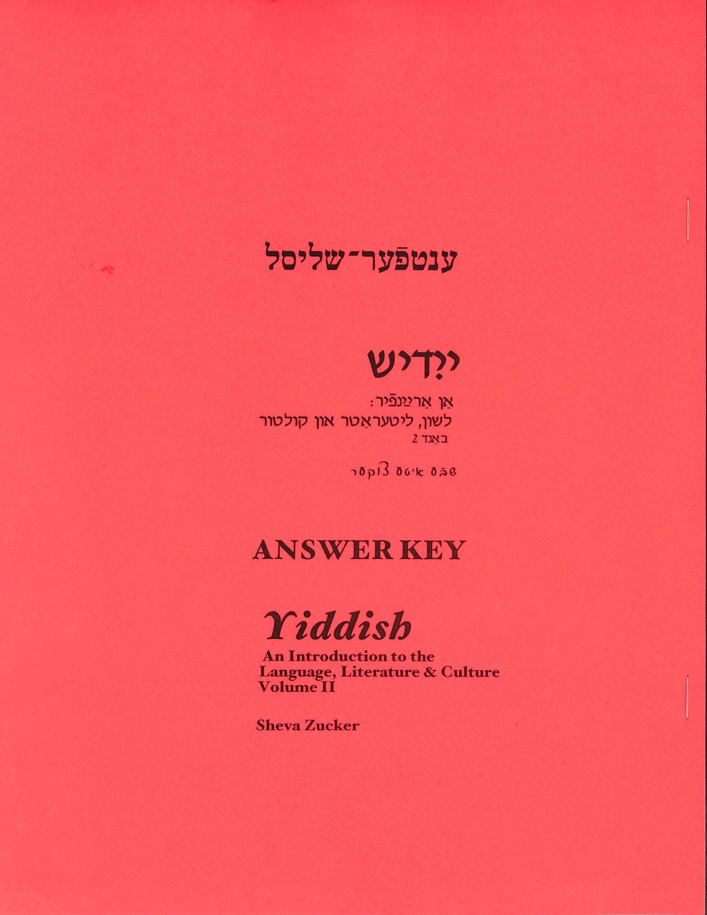 Answer Key to Yiddish: An Introduction (Volume II) by Sheva Zucker