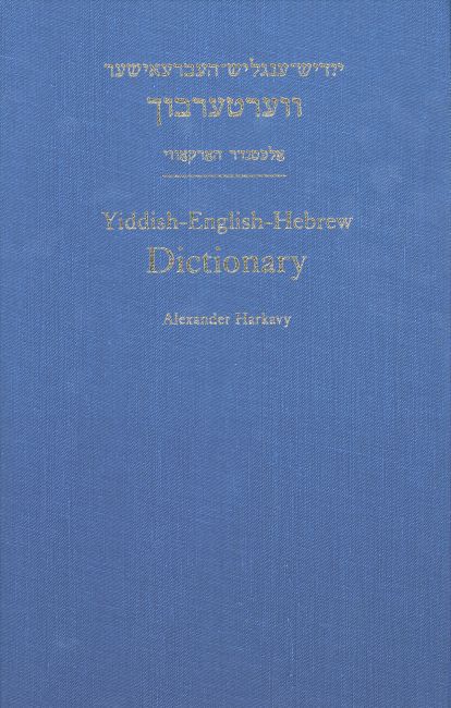 Yiddish-English-Hebrew Dictionary
