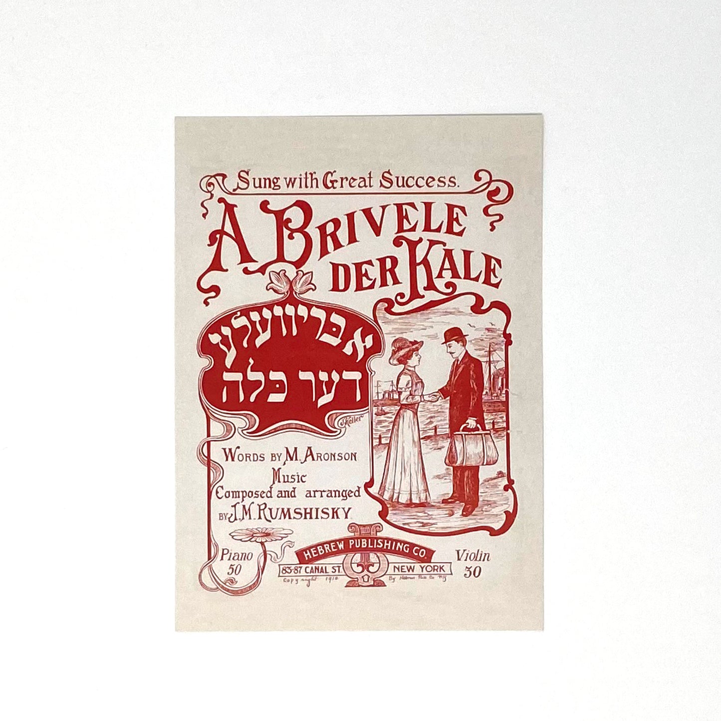 The Story of the Yiddish Stage Postcard Set