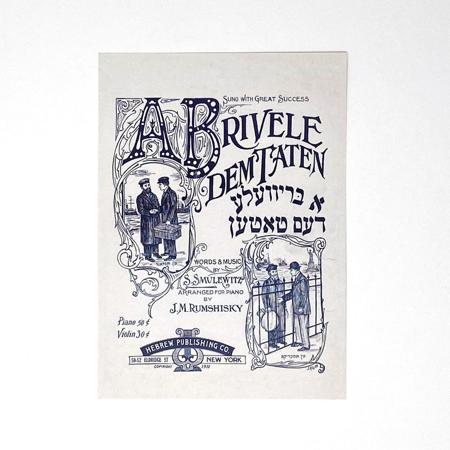 The Story of the Yiddish Stage Postcard Set