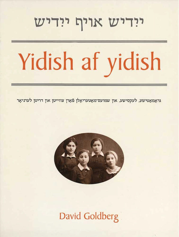 Yiddish Textbooks – YIVO Institute for Jewish Research