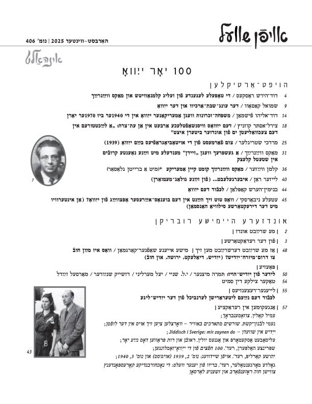 Afn Shvel Fall-Winter 2025: YIVO Centennial