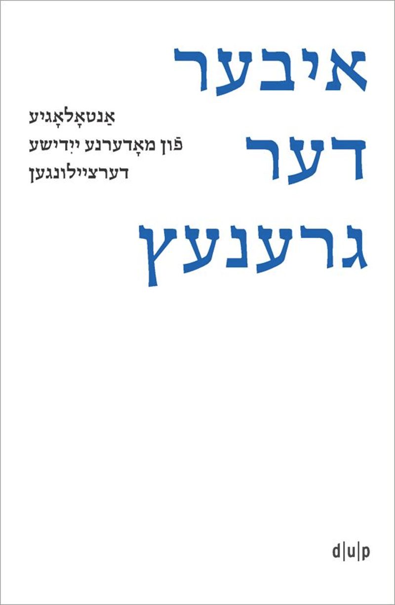 Crossing the Border: An Anthology of Modern Yiddish Short Stories