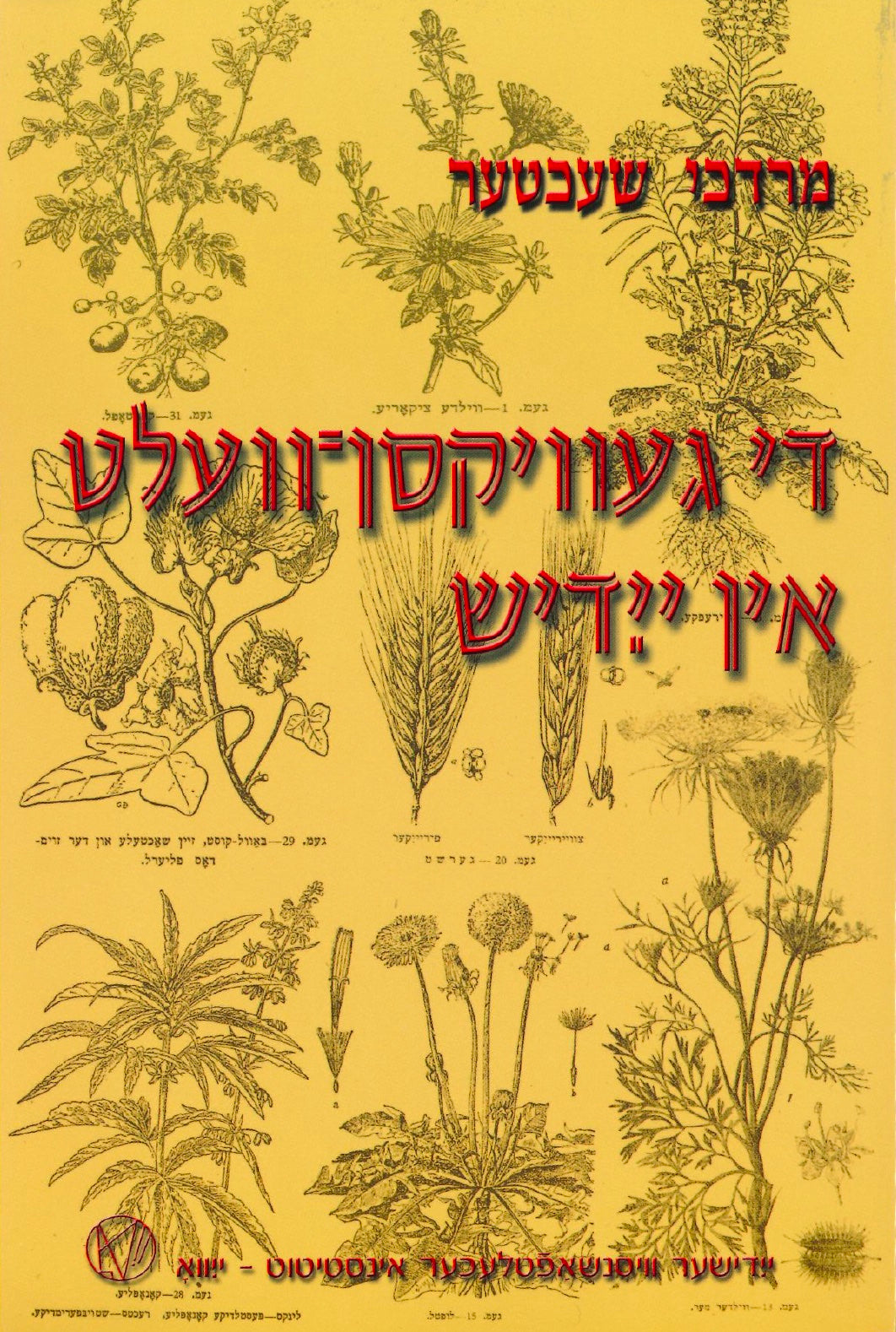 Plant Names in Yiddish