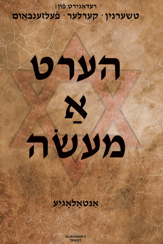 Hert a mayse - Antologye - New short stories in Yiddish