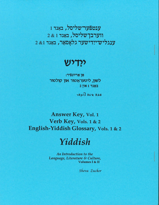Answer Key to Yiddish: An Introduction (Volume I) by Sheva Zucker