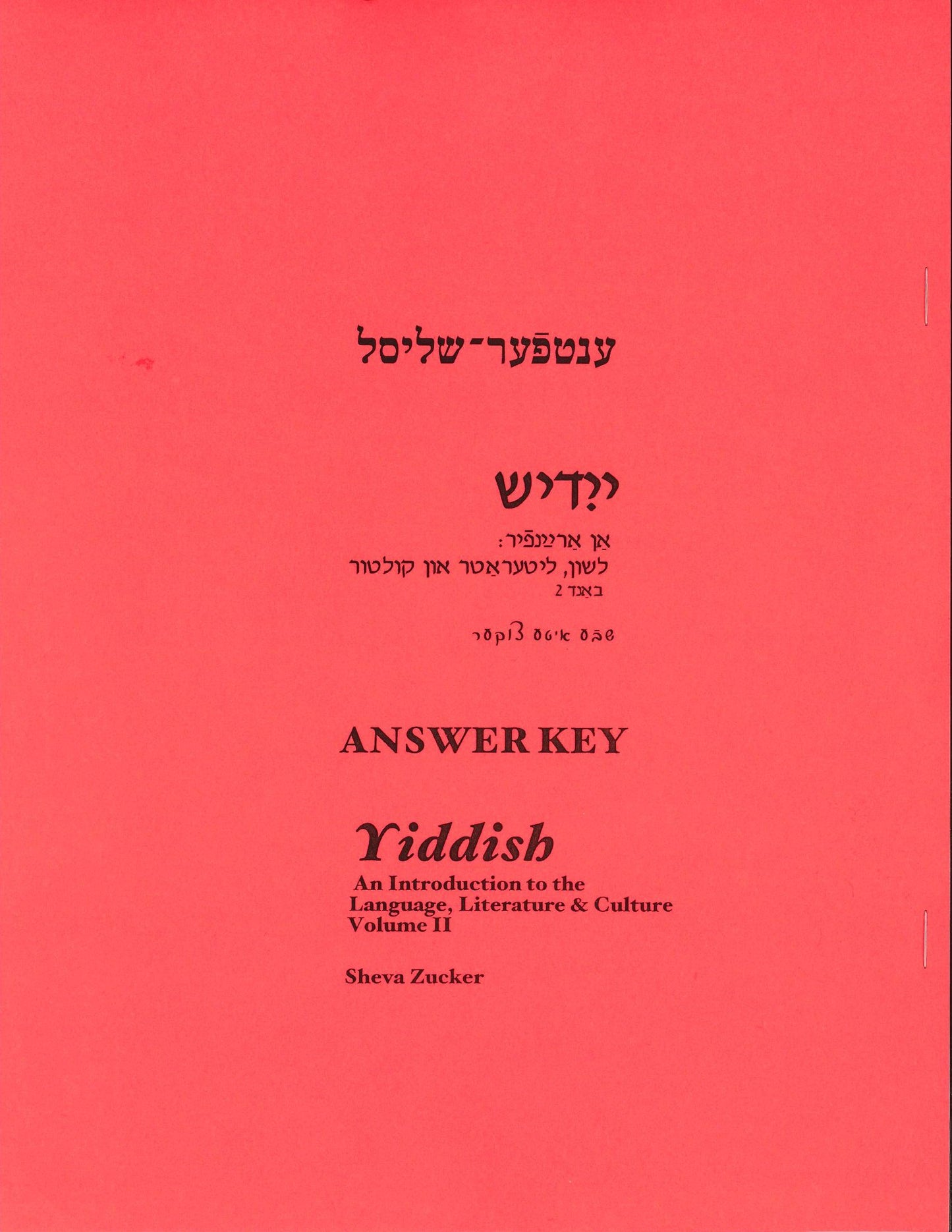Answer Key to Yiddish: An Introduction (Volume II) by Sheva Zucker