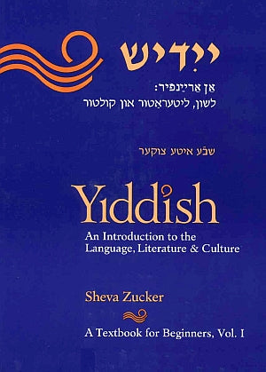 Yiddish: An Introduction to the Language, Literature & Culture, Vol. I